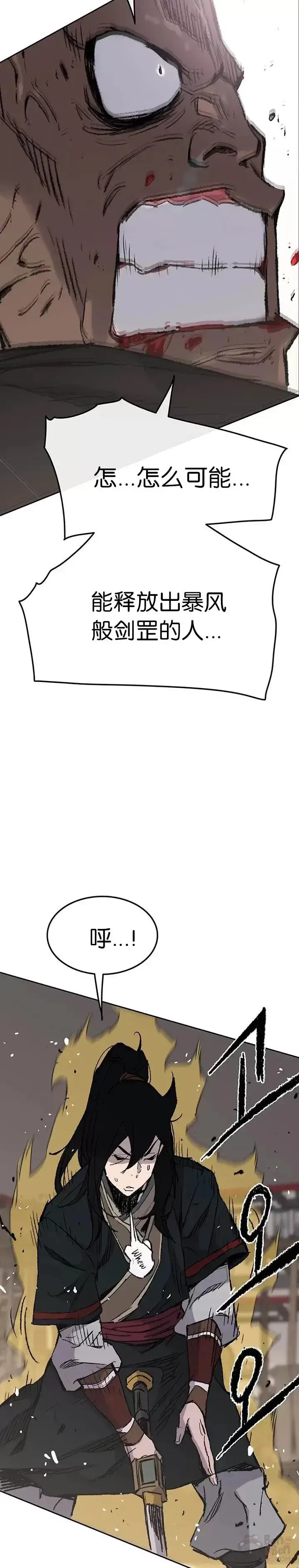 《不败剑仙》第69话 击杀天血佛怪图32