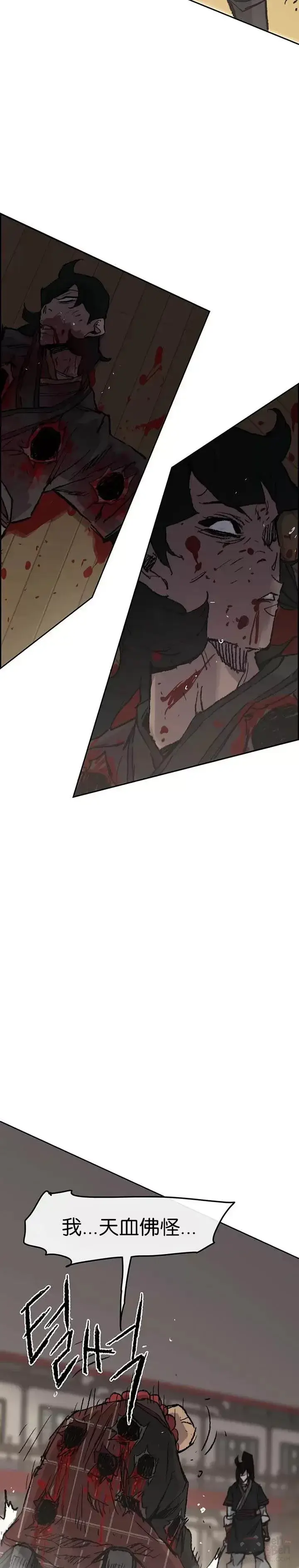 《不败剑仙》第69话 击杀天血佛怪图33
