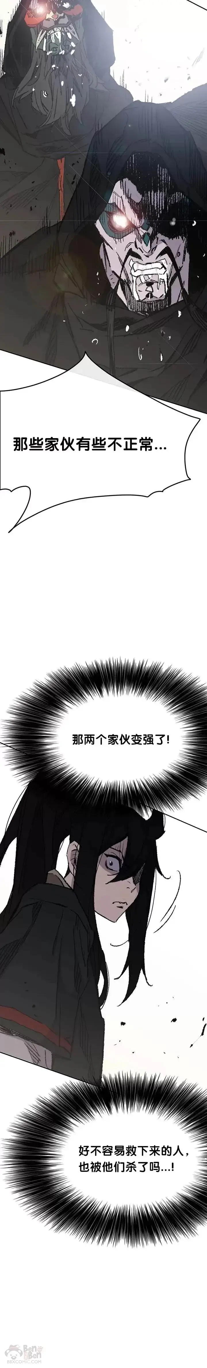 《不败剑仙》第69话 击杀天血佛怪图38
