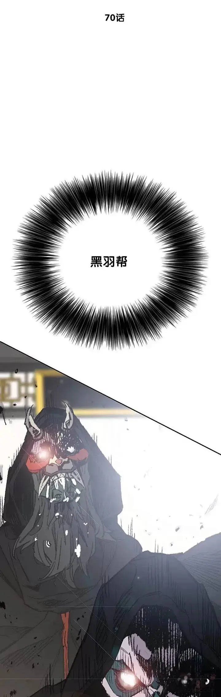 《不败剑仙》第69话 击杀天血佛怪图42