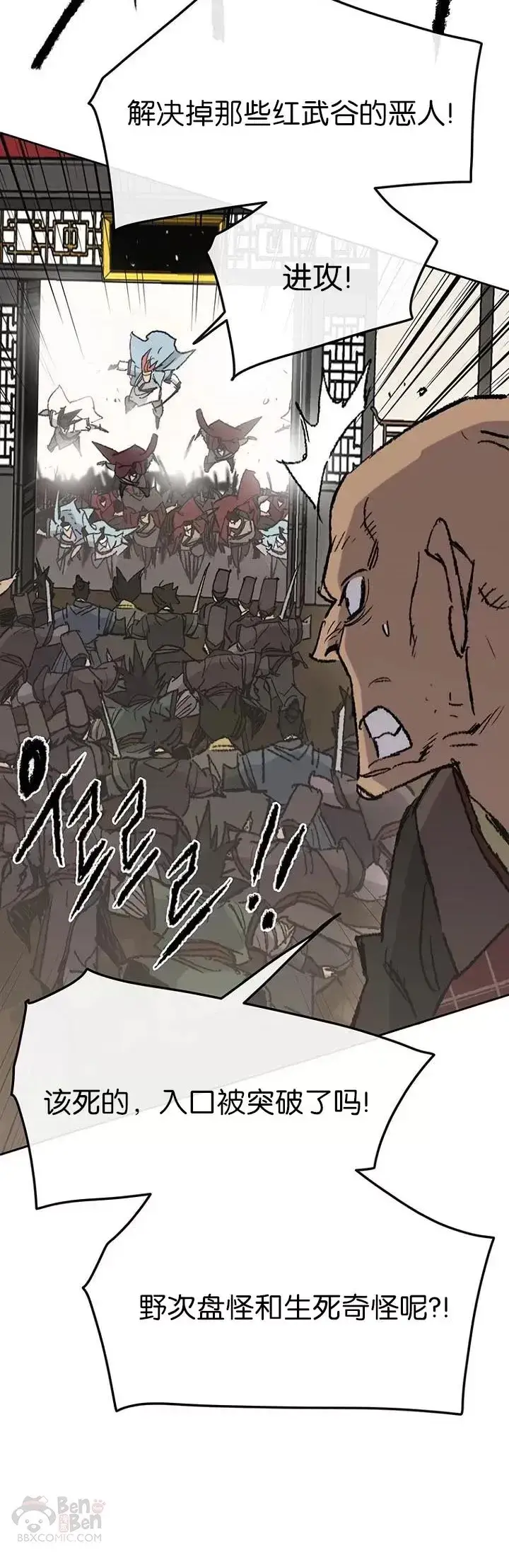 《不败剑仙》第69话 击杀天血佛怪图5