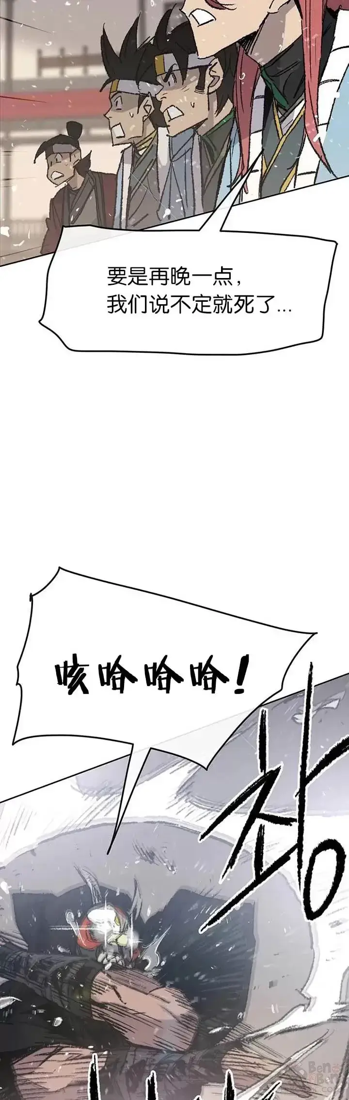 《不败剑仙》第70话 最终的胜利图10
