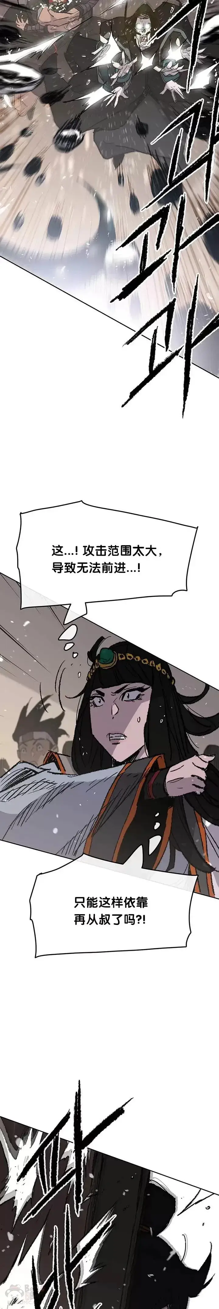 《不败剑仙》第70话 最终的胜利图14