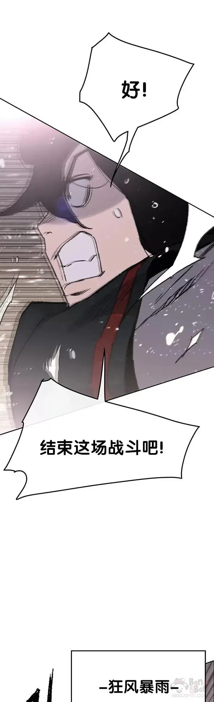《不败剑仙》第70话 最终的胜利图22