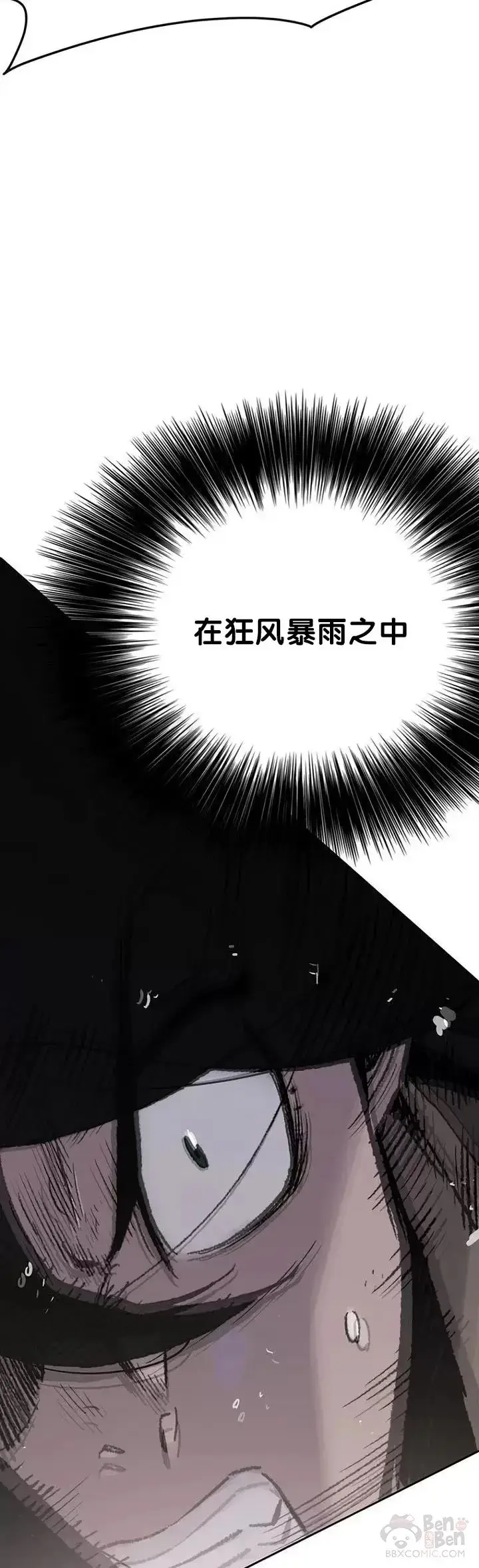 《不败剑仙》第70话 最终的胜利图25