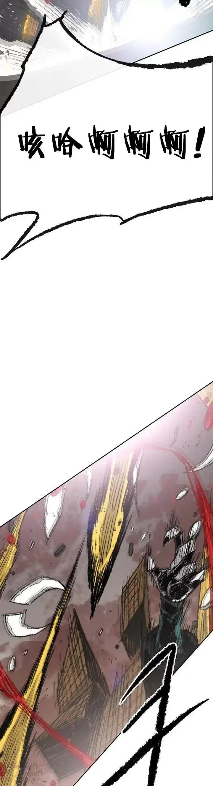 《不败剑仙》第70话 最终的胜利图30