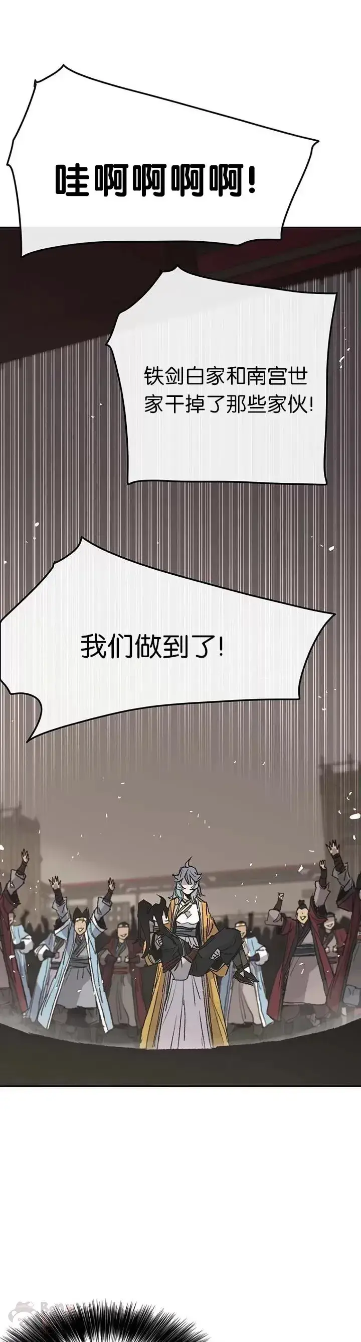 《不败剑仙》第70话 最终的胜利图38