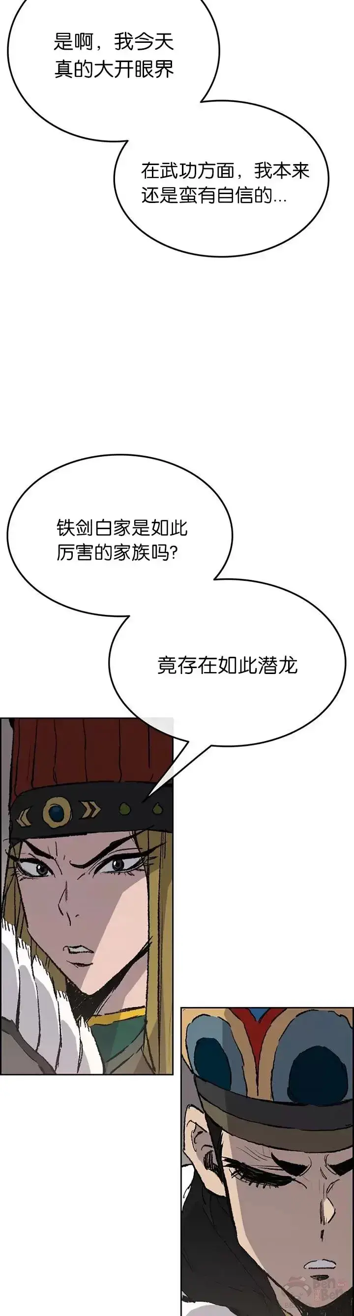 《不败剑仙》第70话 最终的胜利图42