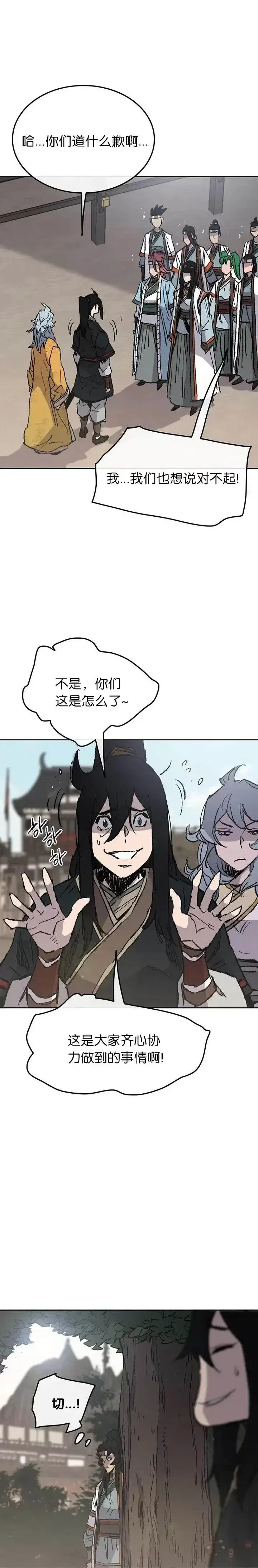 《不败剑仙》第70话 最终的胜利图47