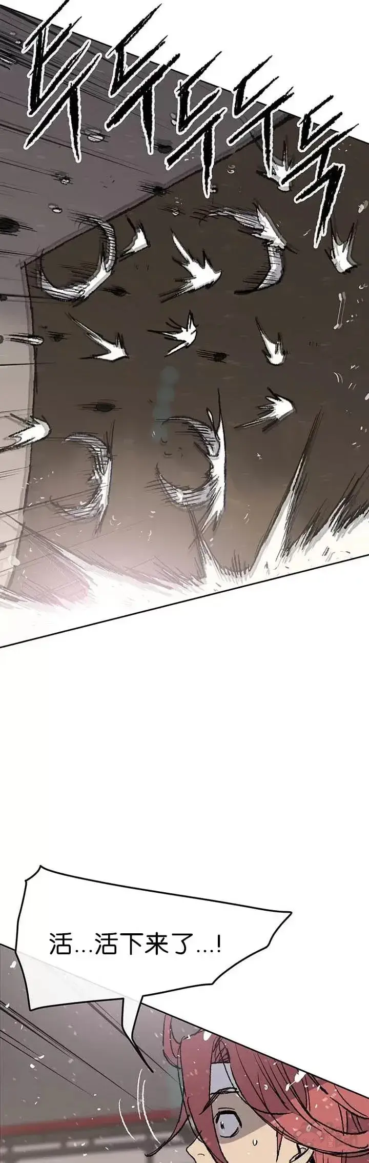 《不败剑仙》第70话 最终的胜利图9