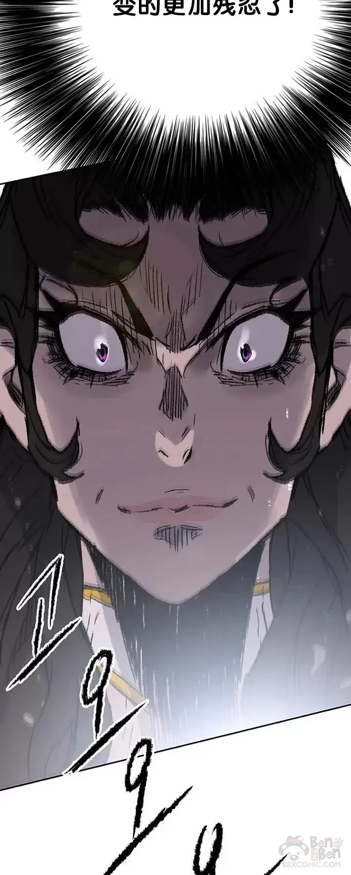 《不败剑仙》第71话 白慧灵的阴谋图24