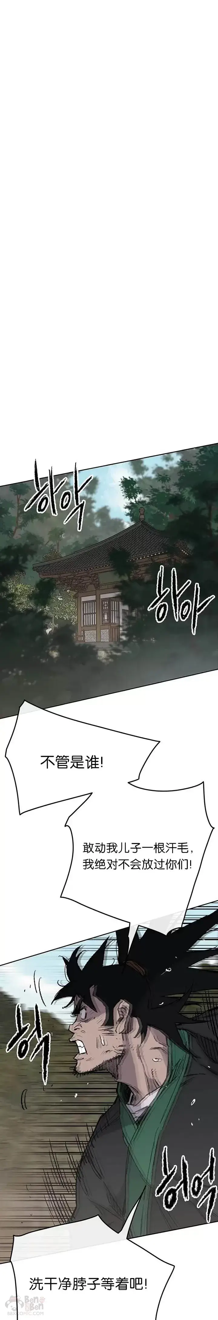 《不败剑仙》第72话 落入陷阱图19