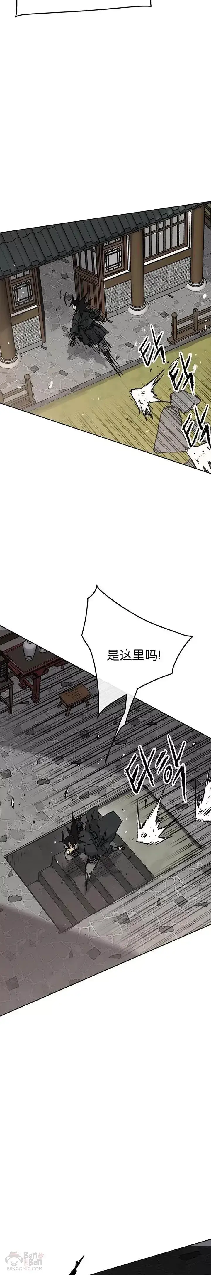 《不败剑仙》第72话 落入陷阱图20