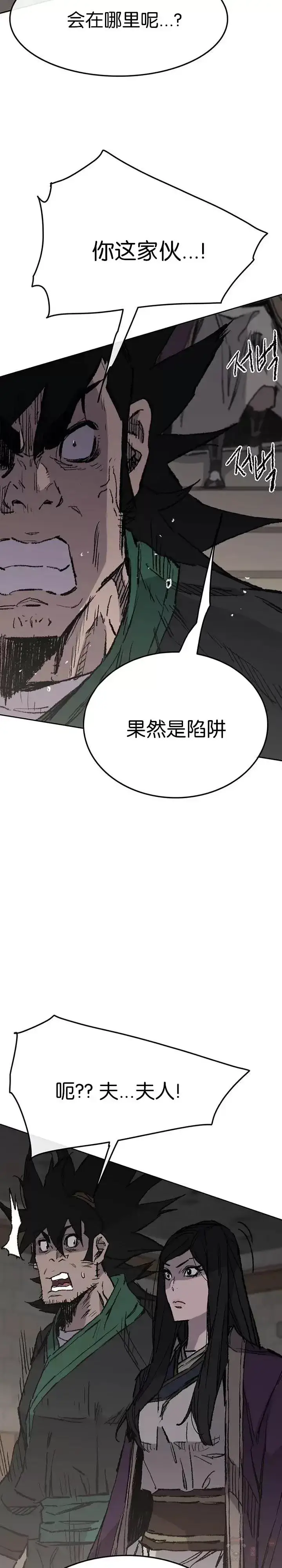 《不败剑仙》第72话 落入陷阱图22