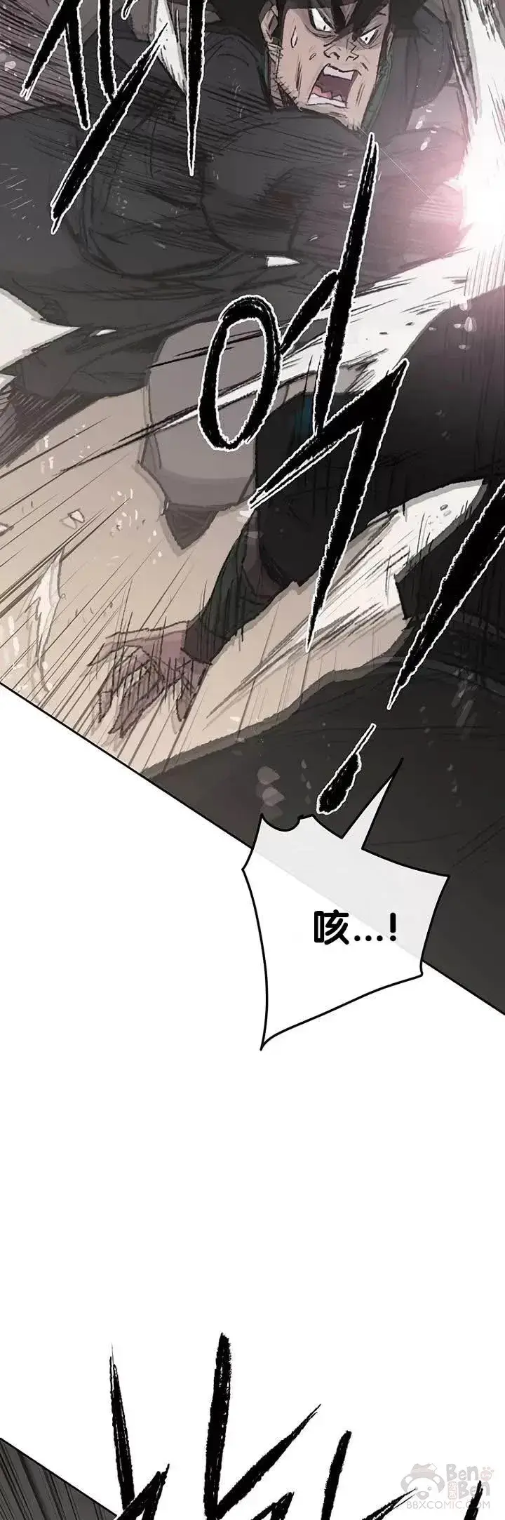 《不败剑仙》第73话 暴走的宋大悟图11
