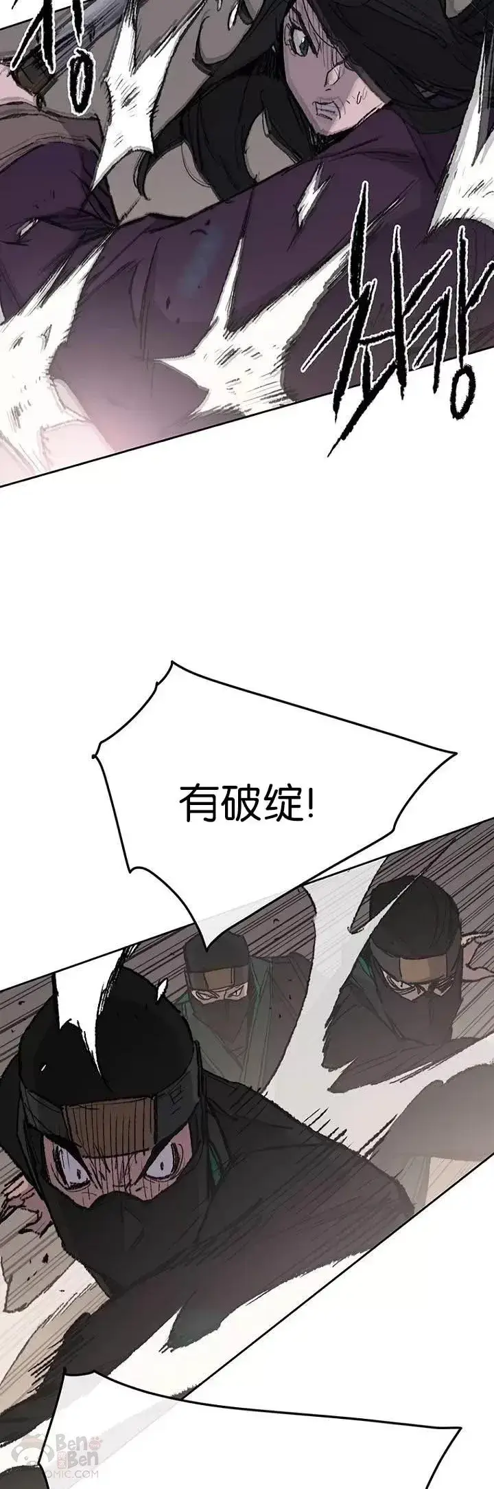 《不败剑仙》第73话 暴走的宋大悟图13
