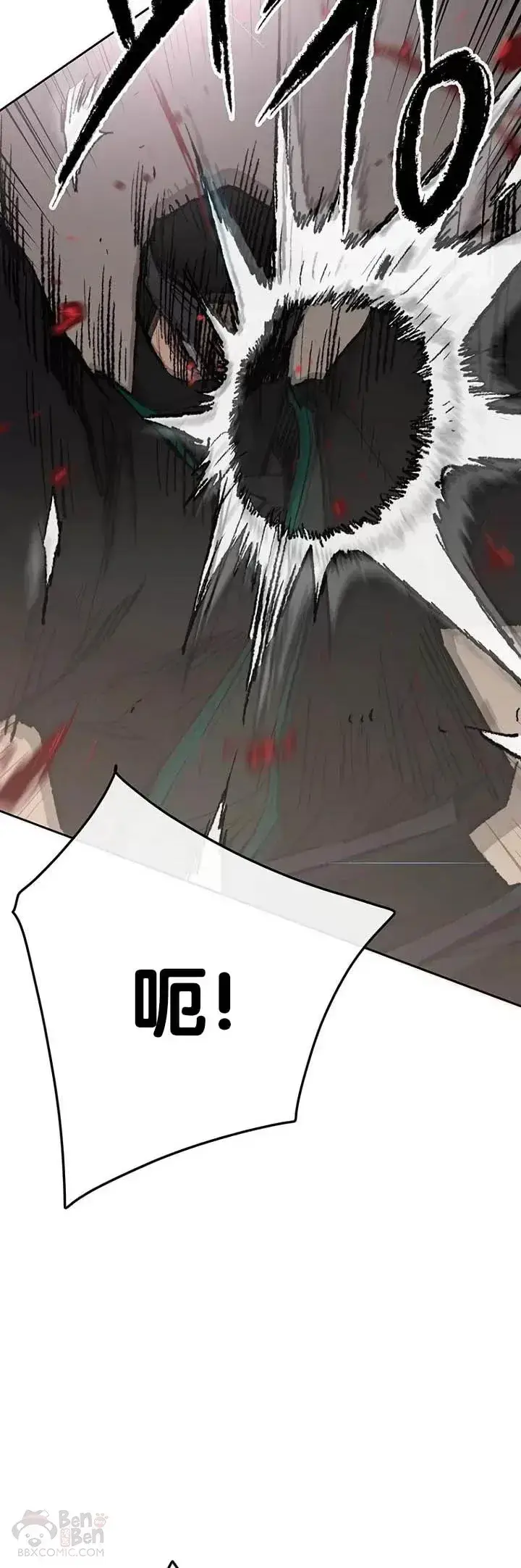 《不败剑仙》第73话 暴走的宋大悟图20