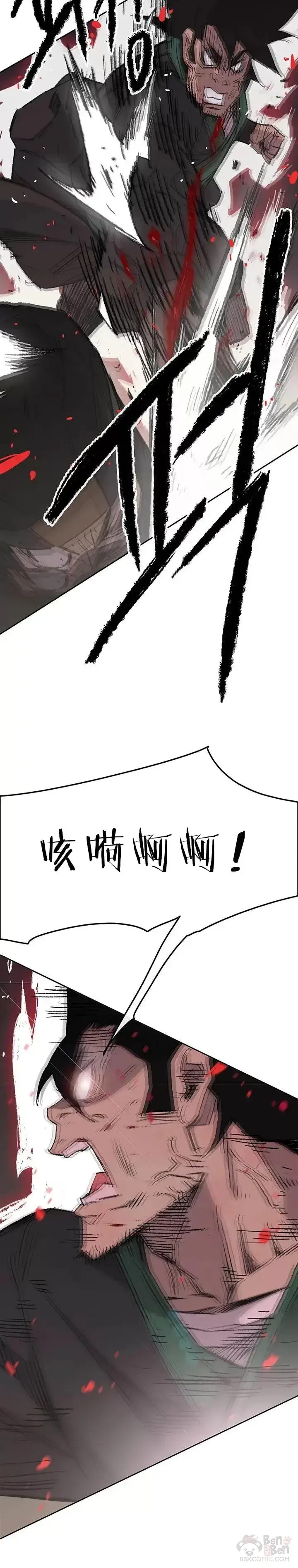 《不败剑仙》第73话 暴走的宋大悟图36