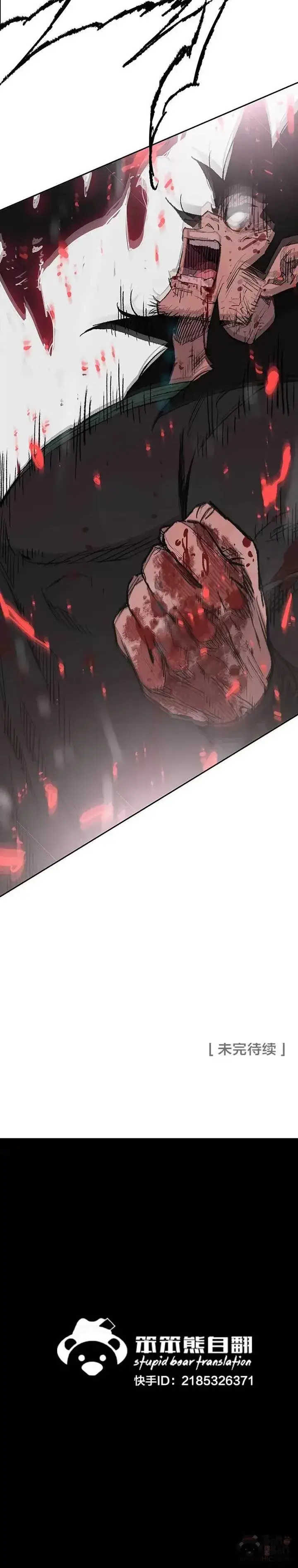 《不败剑仙》第73话 暴走的宋大悟图40