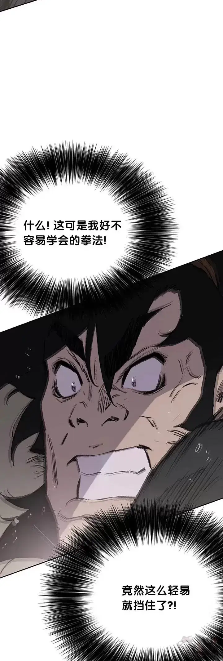 《不败剑仙》第73话 暴走的宋大悟图7
