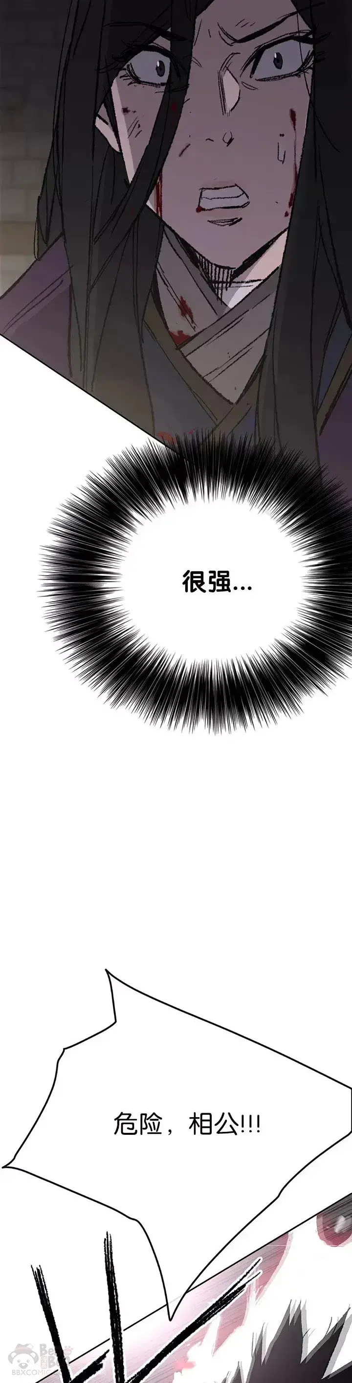 《不败剑仙》第74话 白道君的暗算图13