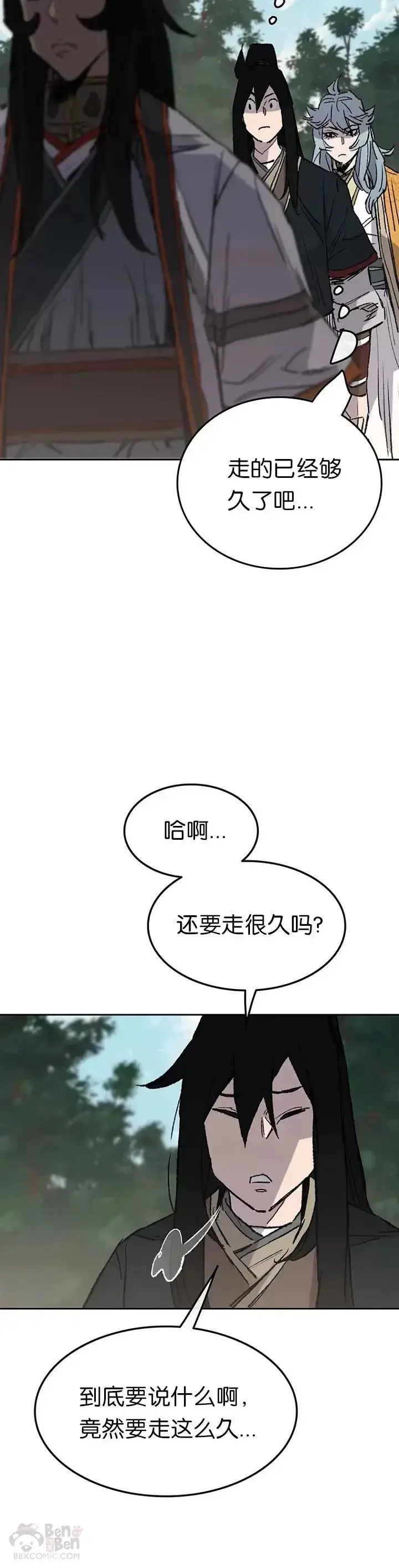 《不败剑仙》第74话 白道君的暗算图17