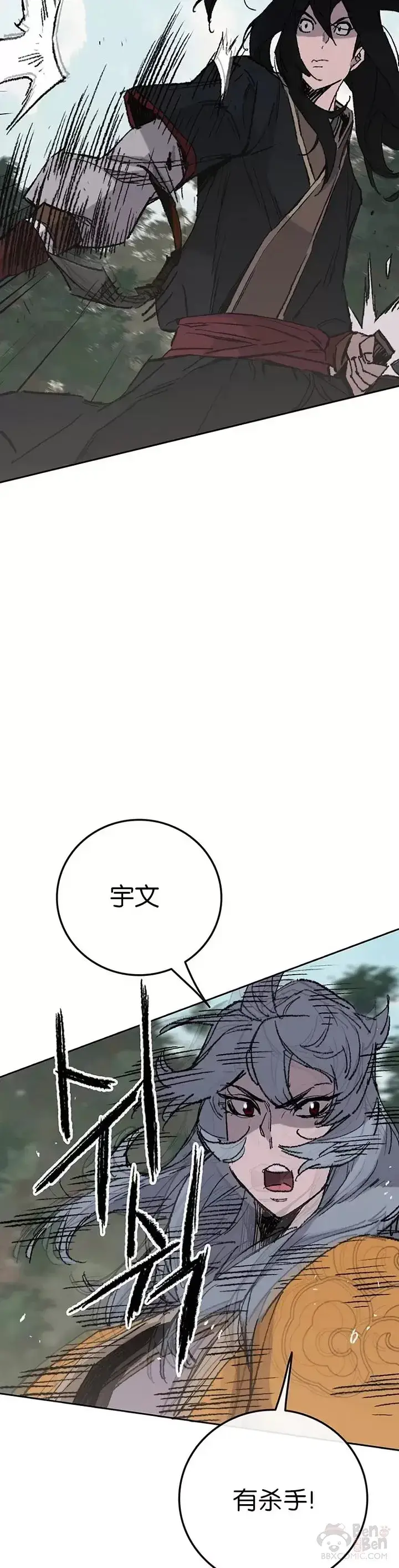 《不败剑仙》第74话 白道君的暗算图19