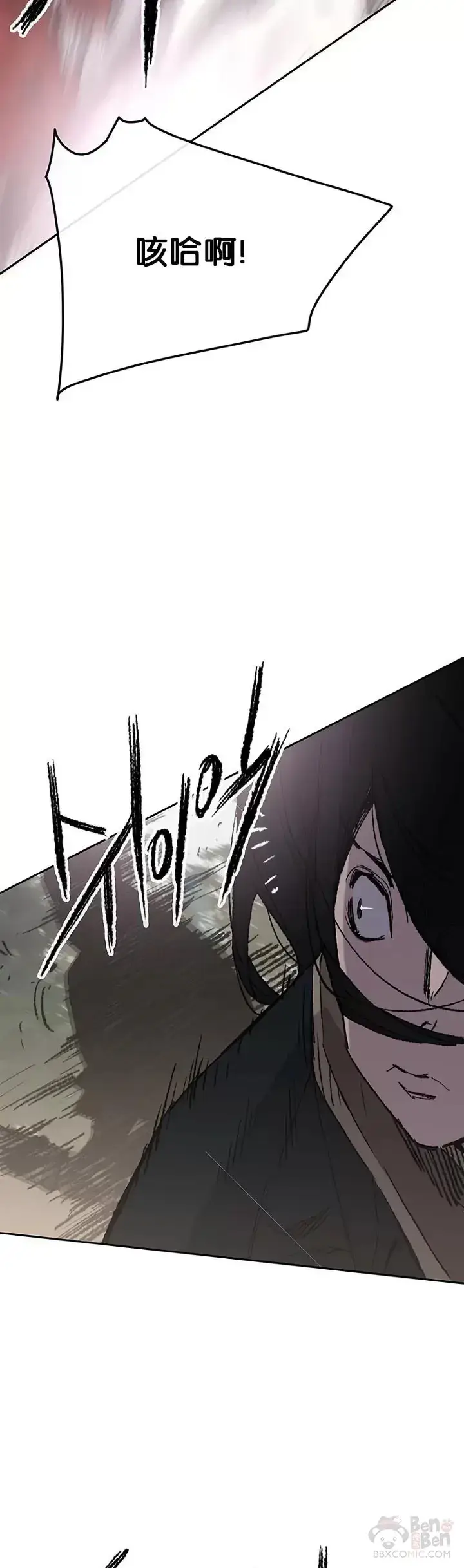 《不败剑仙》第74话 白道君的暗算图21