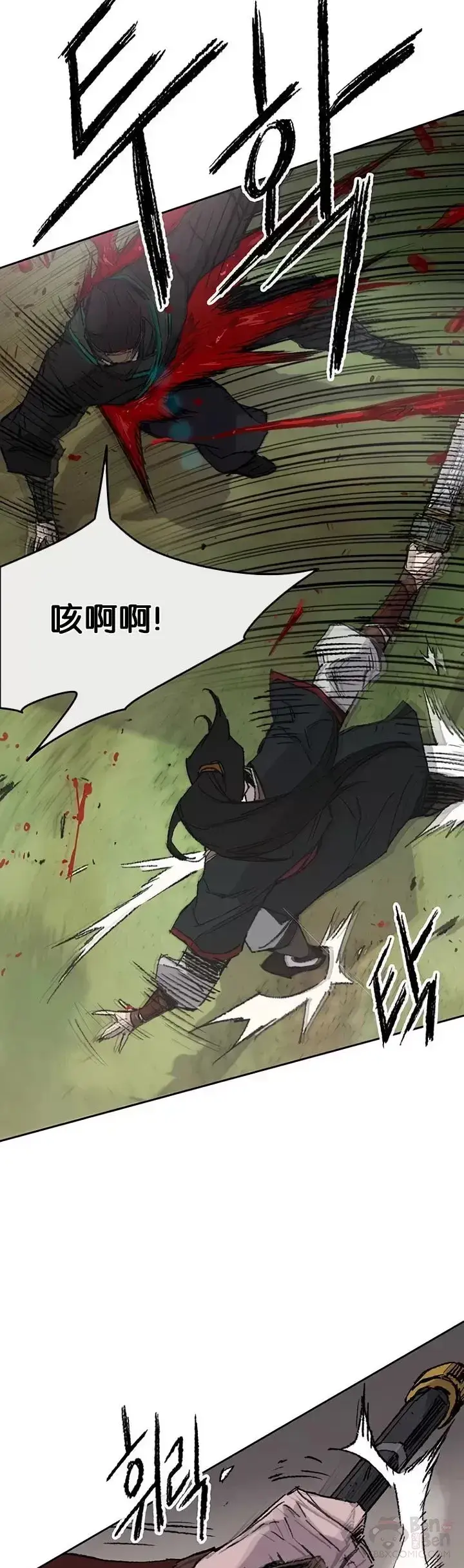 《不败剑仙》第74话 白道君的暗算图22