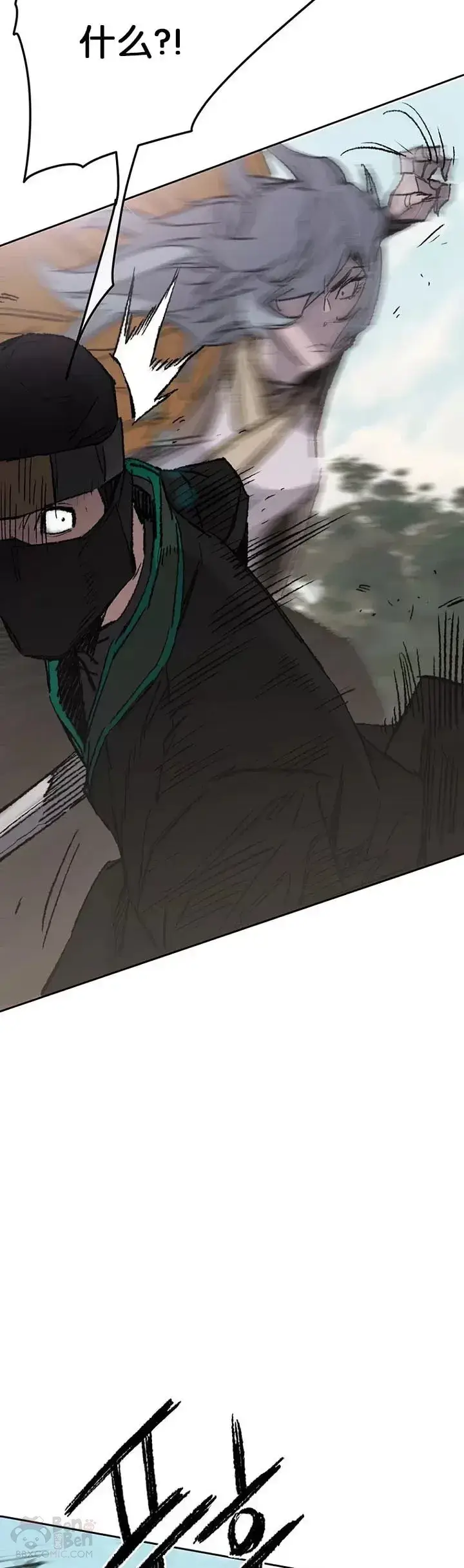 《不败剑仙》第74话 白道君的暗算图26