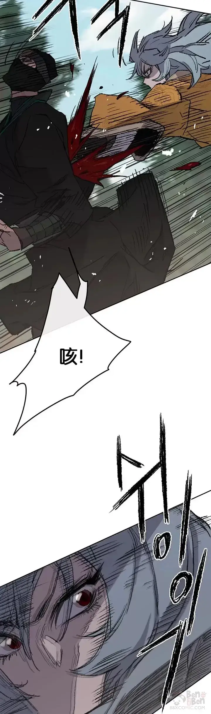 《不败剑仙》第74话 白道君的暗算图27
