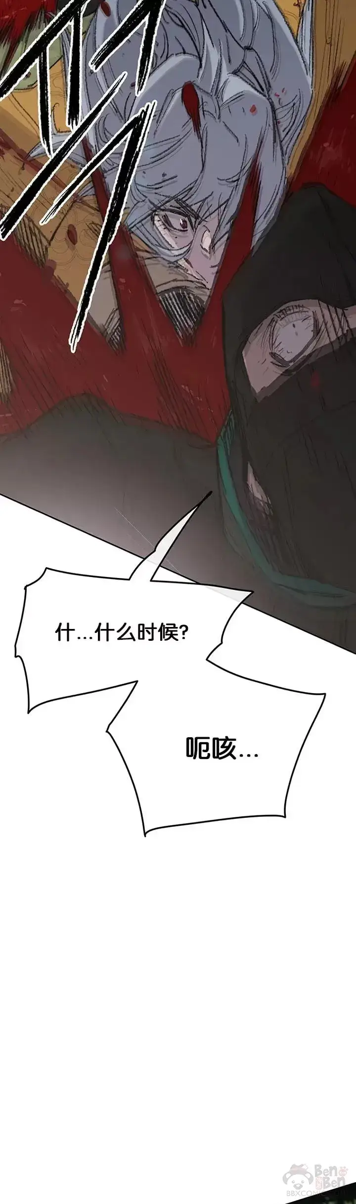 《不败剑仙》第74话 白道君的暗算图29
