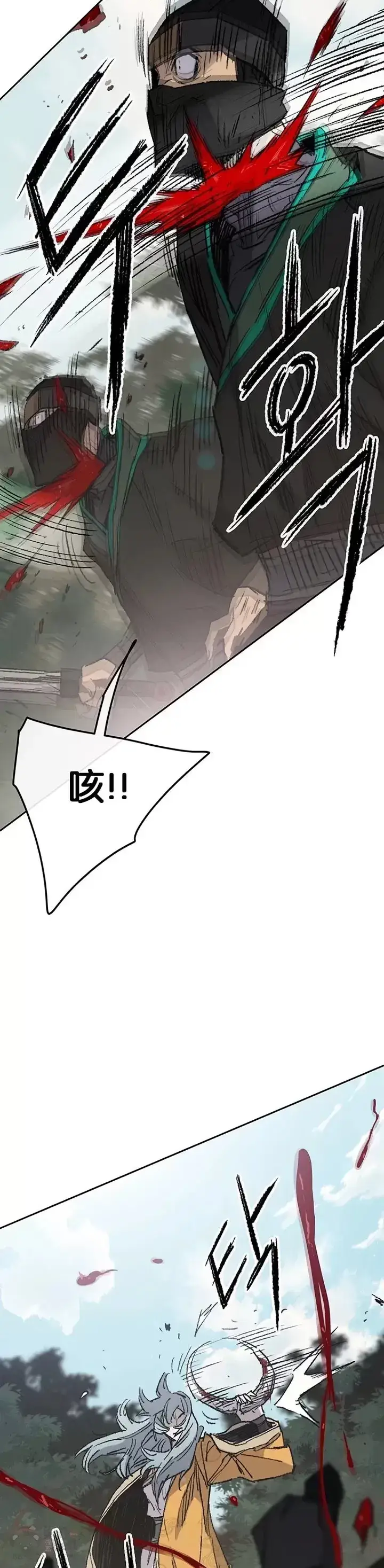 《不败剑仙》第74话 白道君的暗算图32