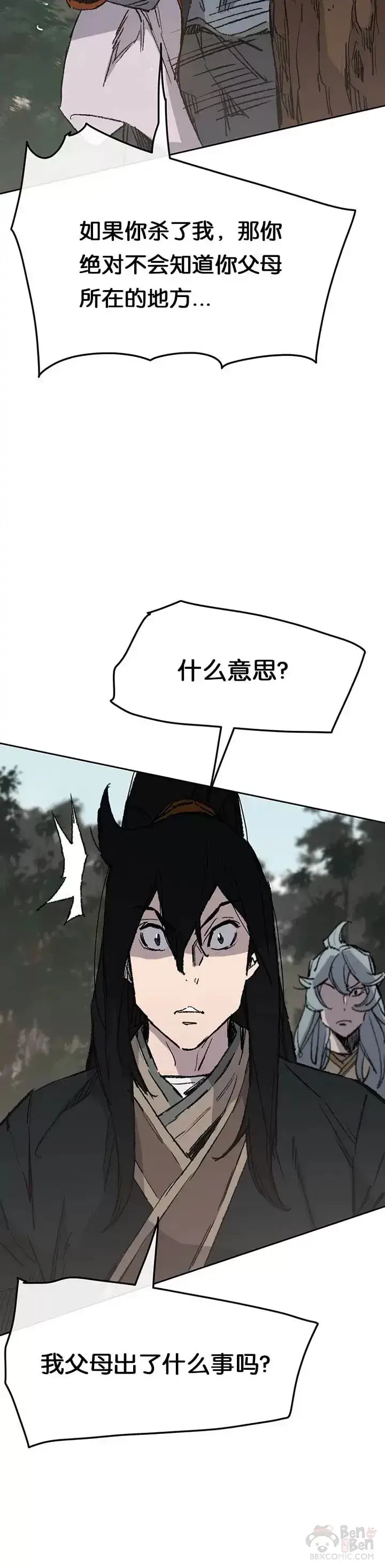 《不败剑仙》第74话 白道君的暗算图37