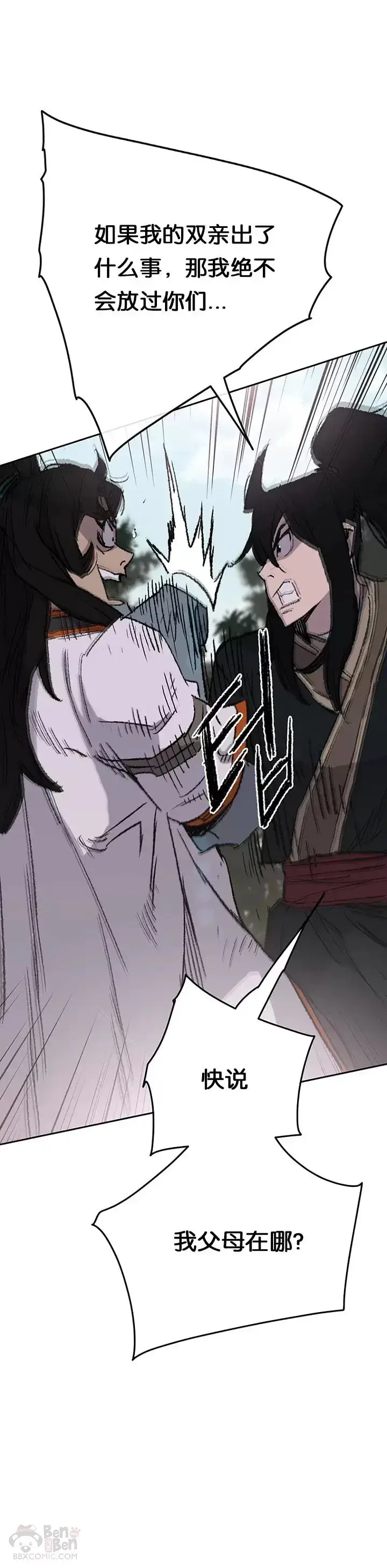 《不败剑仙》第74话 白道君的暗算图41