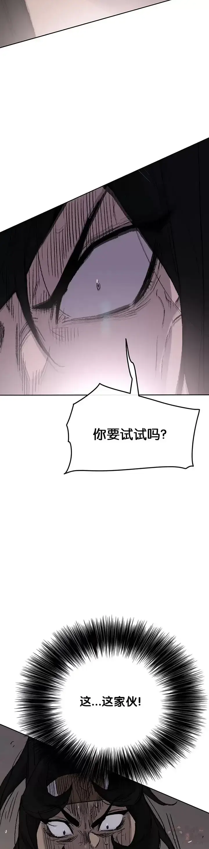《不败剑仙》第74话 白道君的暗算图44