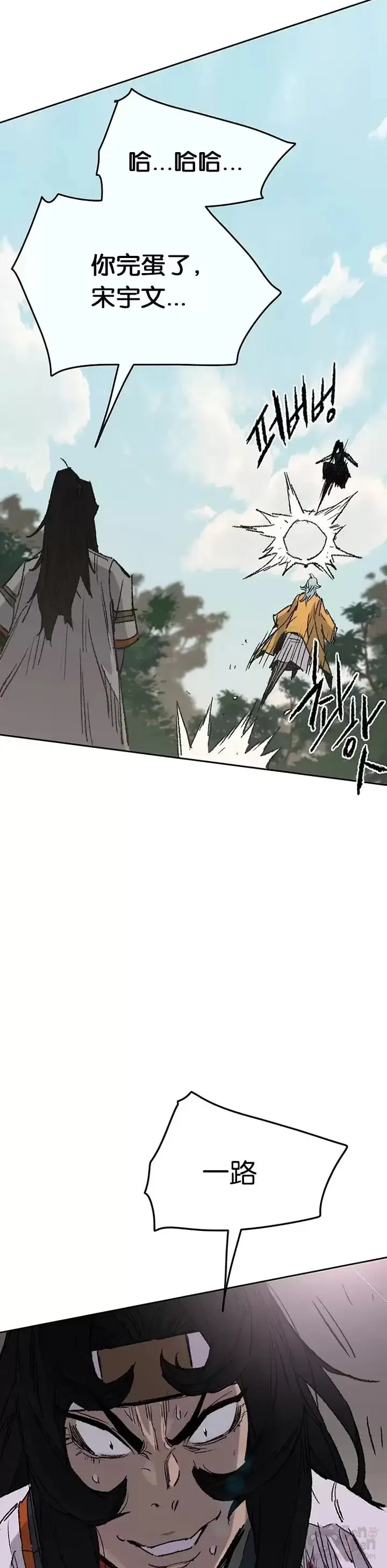 《不败剑仙》第74话 白道君的暗算图48