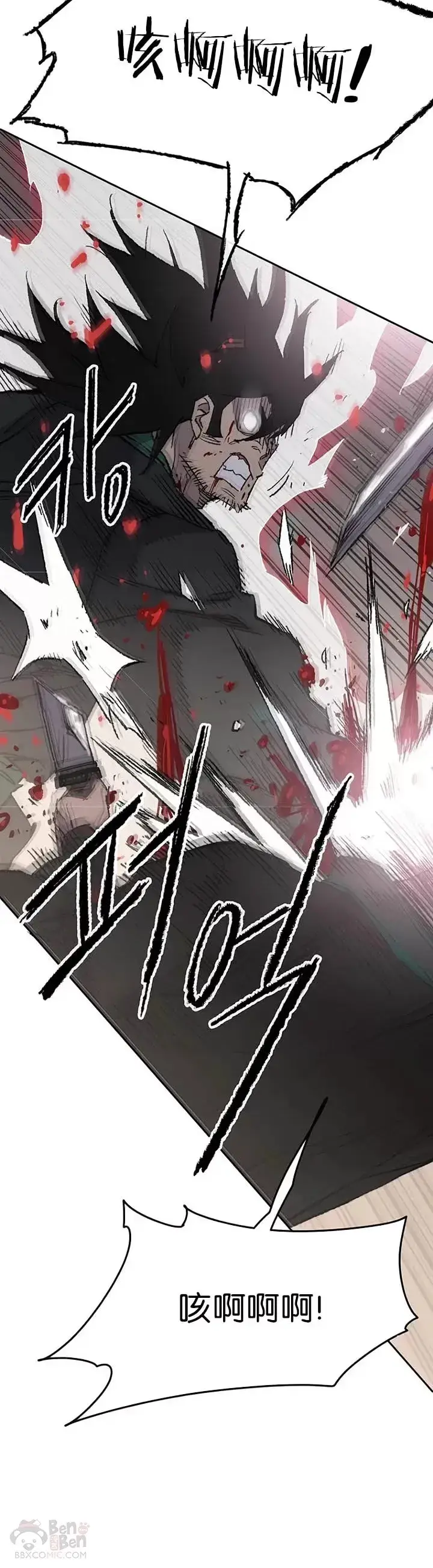 《不败剑仙》第74话 白道君的暗算图5