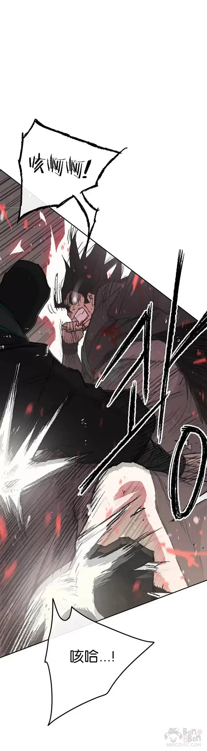 《不败剑仙》第74话 白道君的暗算图6
