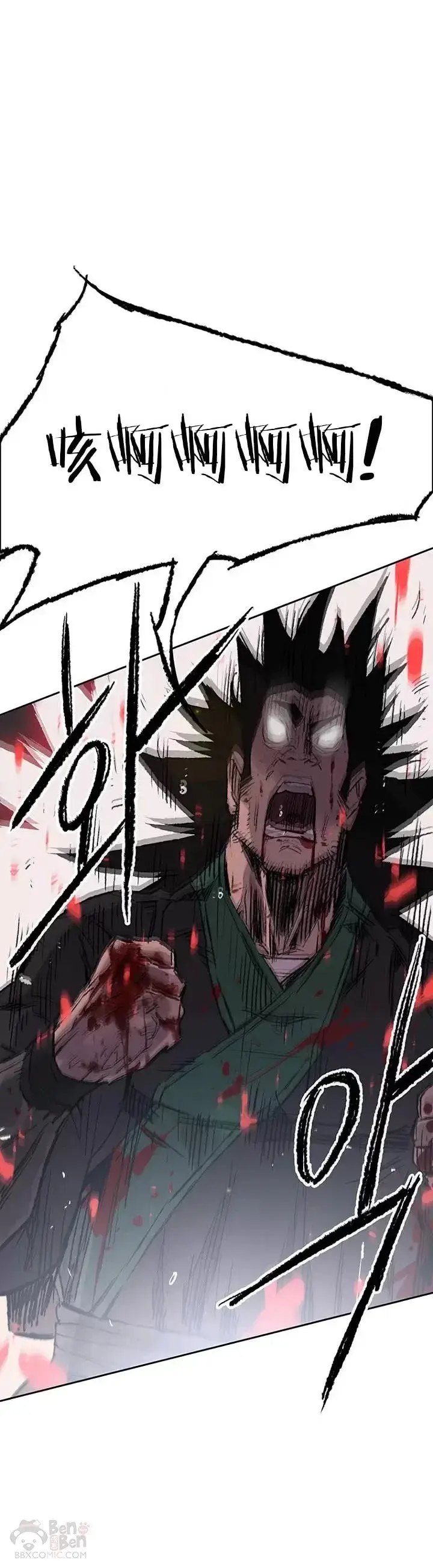 《不败剑仙》第74话 白道君的暗算图7
