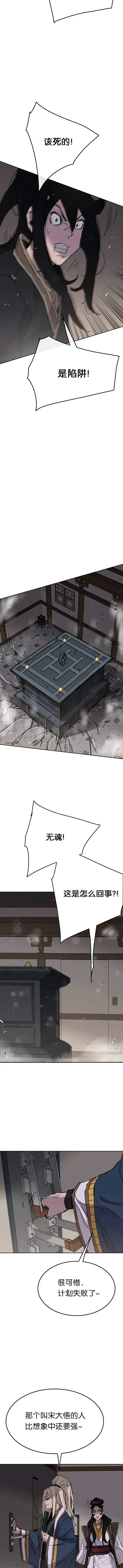 《不败剑仙》第75话 炸毁地下室图10