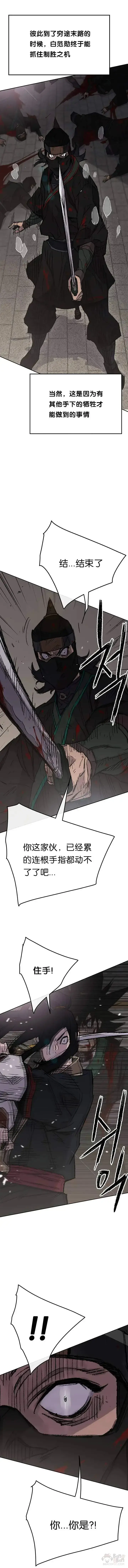 《不败剑仙》第75话 炸毁地下室图4