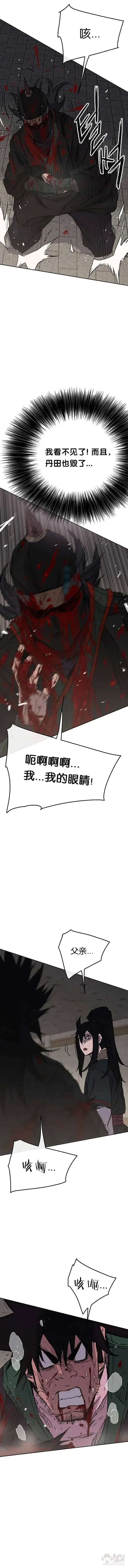《不败剑仙》第75话 炸毁地下室图6