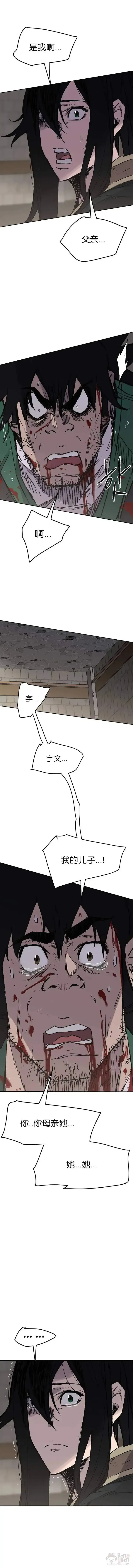 《不败剑仙》第75话 炸毁地下室图7