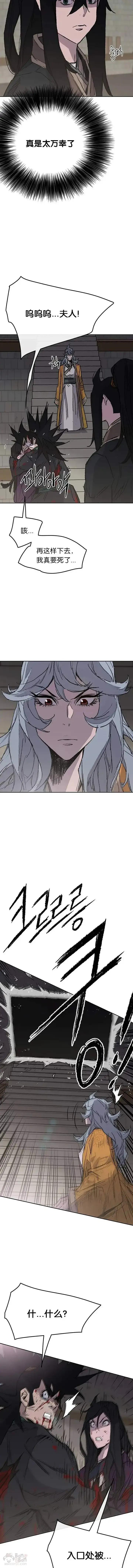 《不败剑仙》第75话 炸毁地下室图9