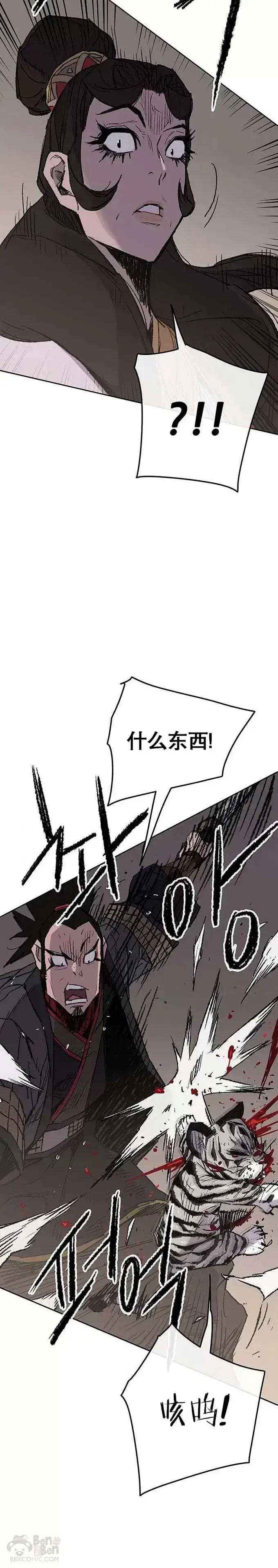 《不败剑仙》第76话 暗潮涌动图29