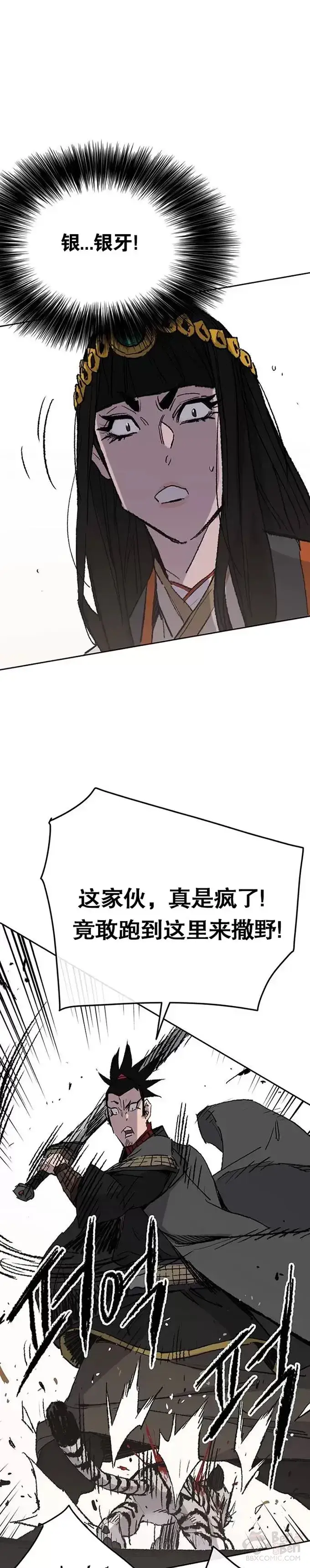 《不败剑仙》第76话 暗潮涌动图31