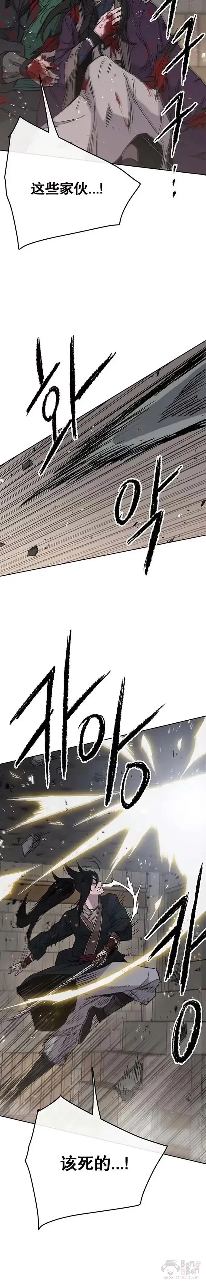 《不败剑仙》第76话 暗潮涌动图4