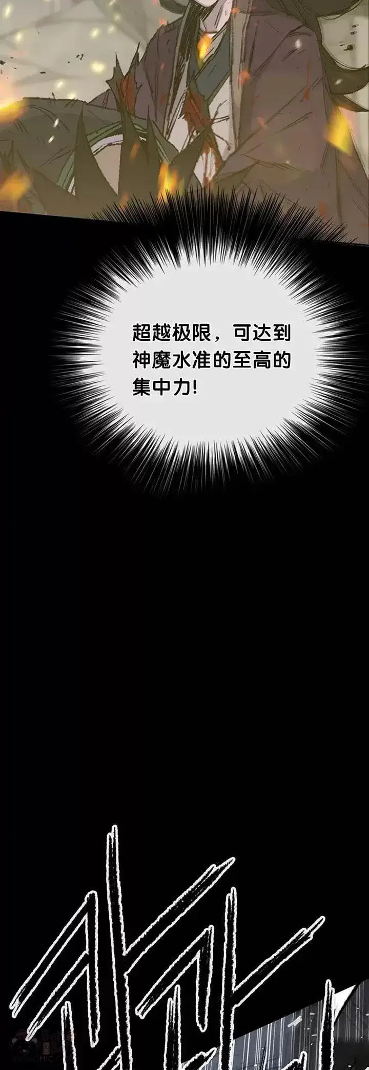 《不败剑仙》第77话 化险为夷图14