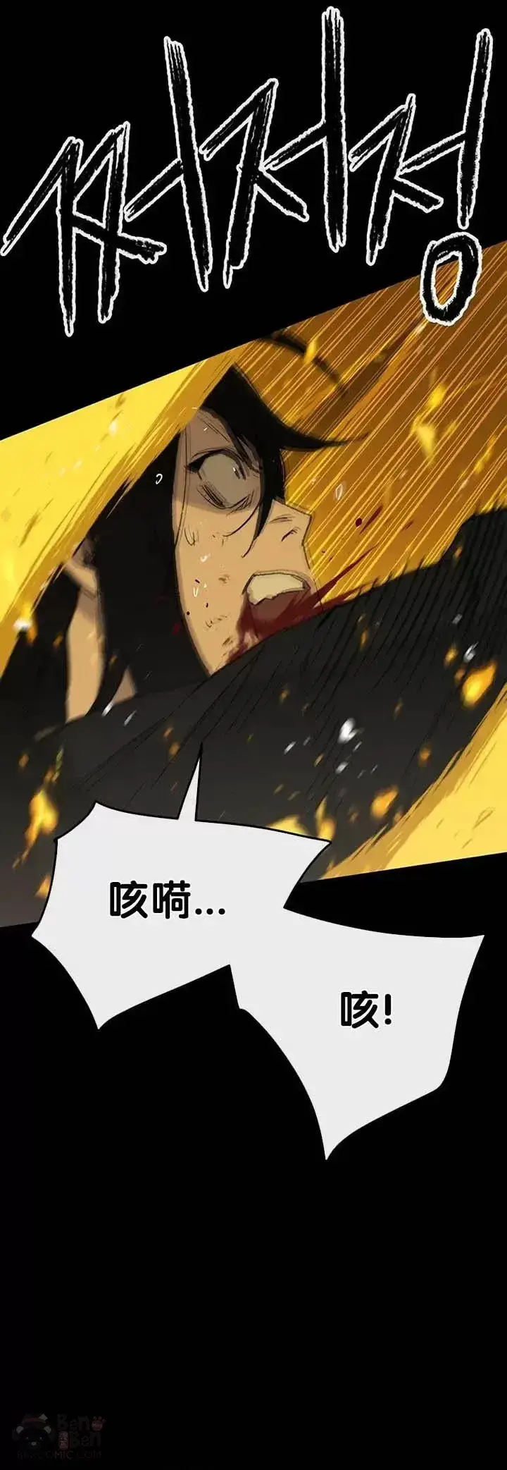 《不败剑仙》第77话 化险为夷图16